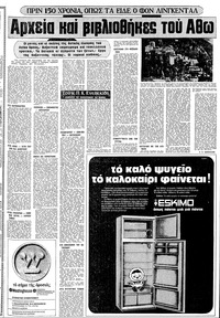 Σελίδα 9 / 24