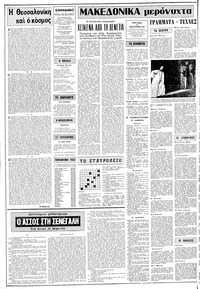 Σελίδα 2 / 24
