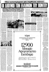 Σελίδα 5 / 24