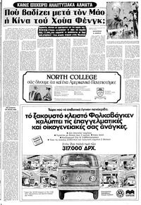 Σελίδα 9 / 24