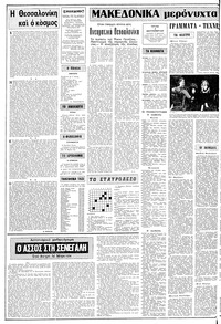 Σελίδα 2 / 16