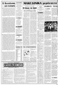 Σελίδα 2 / 12