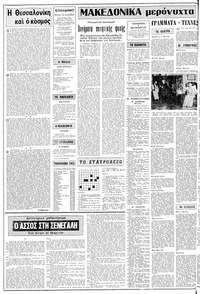 Σελίδα 2 / 12