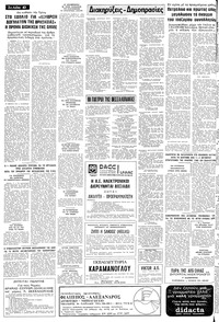 Σελίδα 10 / 12