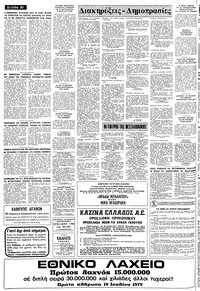 Σελίδα 10 / 12