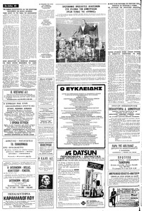 Σελίδα 10 / 24