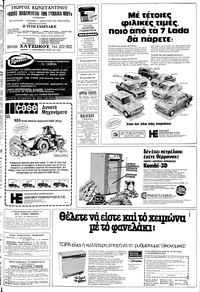 Σελίδα 11 / 24