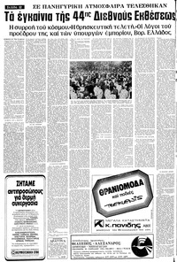 Σελίδα 12 / 24