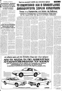 Σελίδα 13 / 24