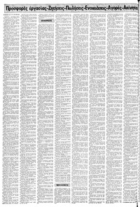 Σελίδα 16 / 24