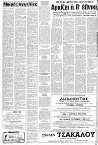 Σελίδα 20 / 24