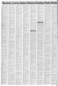 Σελίδα 18 / 24