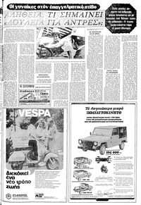 Σελίδα 21 / 24