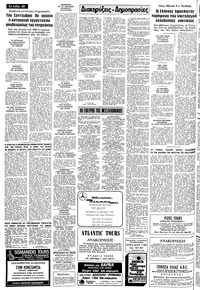 Σελίδα 10 / 12