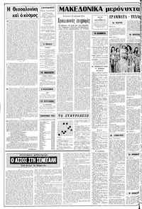 Σελίδα 2 / 16