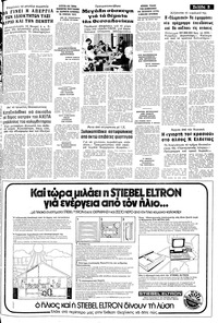 Σελίδα 5 / 16