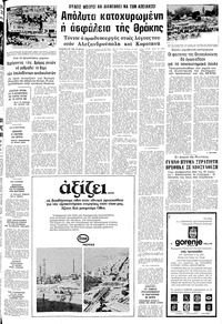 Σελίδα 9 / 16