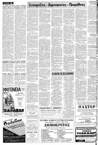 Σελίδα 12 / 14