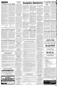Σελίδα 10 / 12