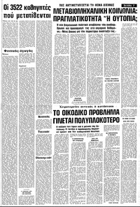 Σελίδα 7 / 16