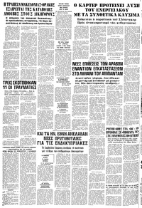 Σελίδα 10 / 10