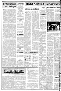 Σελίδα 2 / 24