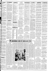 Σελίδα 3 / 24