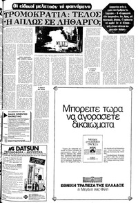 Σελίδα 5 / 24