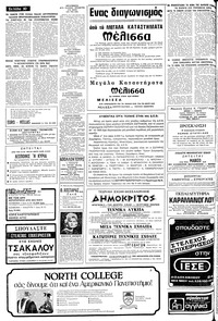 Σελίδα 10 / 24