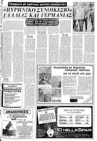 Σελίδα 21 / 24