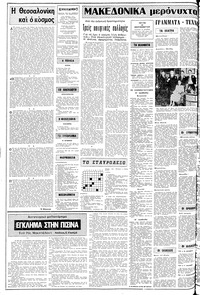 Σελίδα 2 / 14