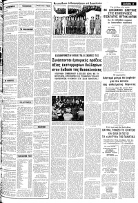 Σελίδα 3 / 14