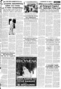 Σελίδα 7 / 14