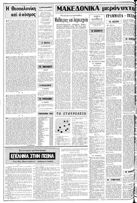 Σελίδα 2 / 14