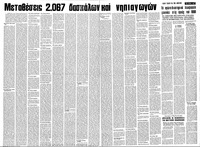 Σελίδα 12 / 16