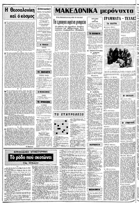 Σελίδα 2 / 20