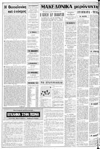 Σελίδα 2 / 14