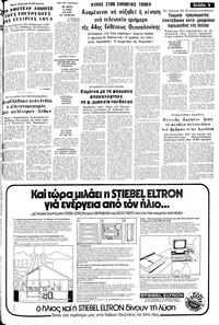Σελίδα 5 / 14
