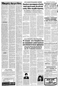 Σελίδα 16 / 20