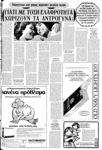 Σελίδα 7 / 24