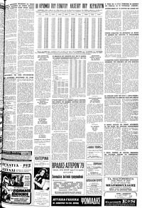 Σελίδα 23 / 24