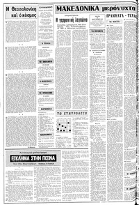 Σελίδα 2 / 14