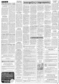 Σελίδα 10 / 12