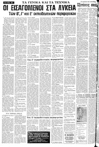 Σελίδα 10 / 14