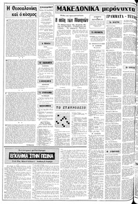 Σελίδα 2 / 12