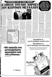 Σελίδα 5 / 24