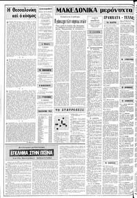 Σελίδα 2 / 12