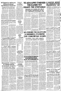 Σελίδα 10 / 10