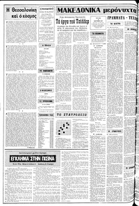 Σελίδα 2 / 14