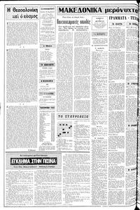 Σελίδα 2 / 12